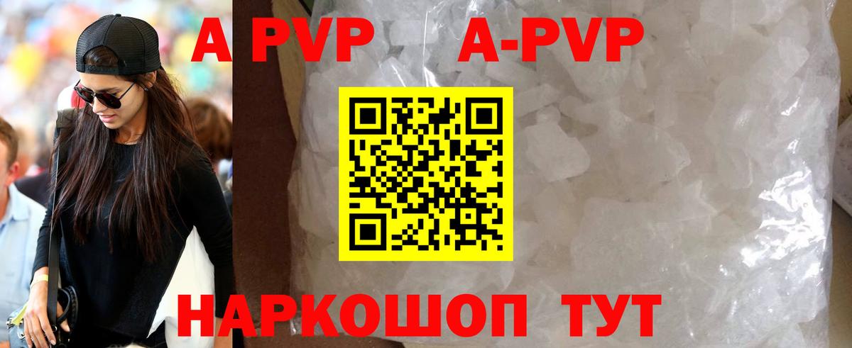 APVP мука  Alfa_PVP Соль  купить наркоту  Вход с VPN  Трёхгорный 