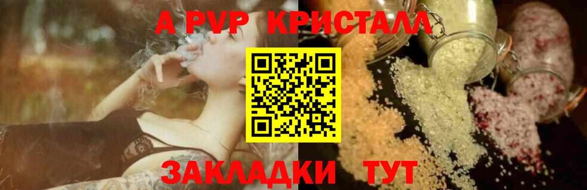 A PVP мука Трёхгорный