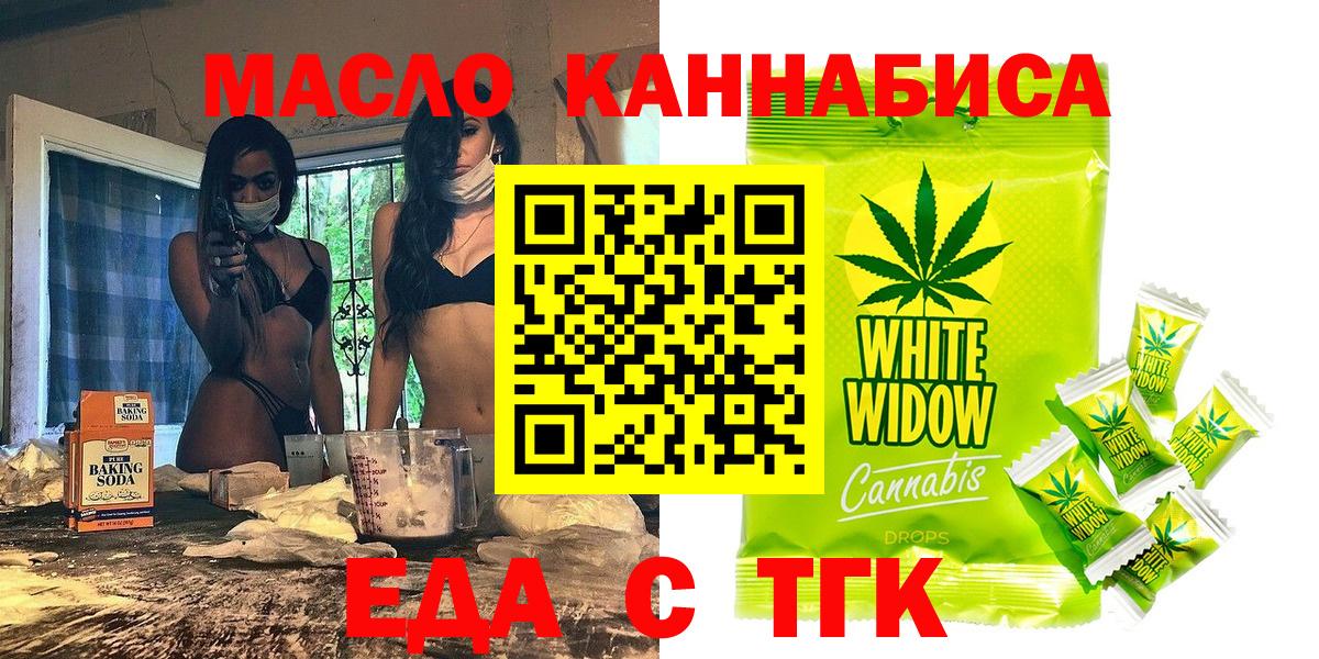 Canna-Cookies марихуана  Вход с VPN  Трёхгорный 