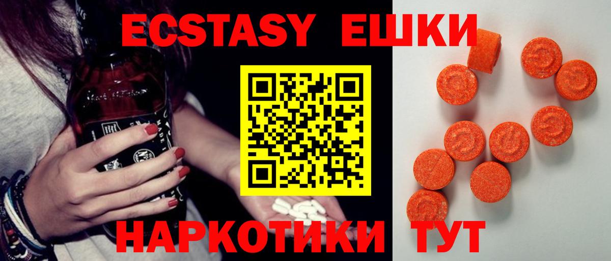 Ecstasy 99%  сайты даркнета какой сайт  ЭКСТАЗИ круглые  Трёхгорный  Вход с VPN  Ecstasy 