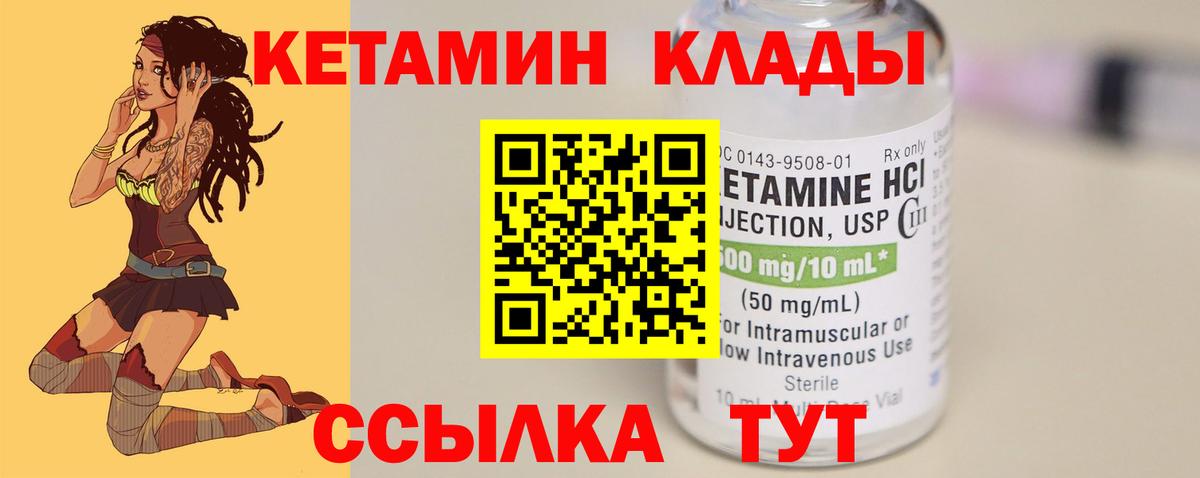 Трёхгорный  Кетамин ketamine  kraken как войти  Вход с VPN 