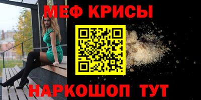 прущие крисы Донской