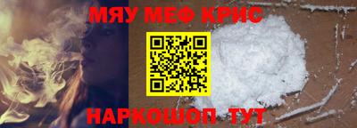 прущие крисы Гусев