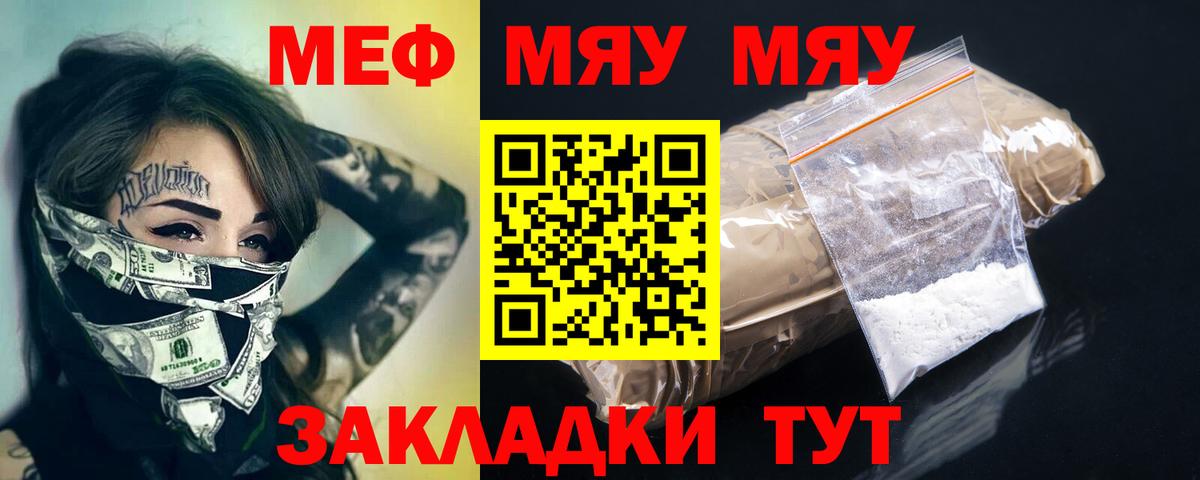 Трёхгорный  МЕФ VHQ  купить   МЯУ-МЯУ  Мефедрон 4 MMC  Вход с VPN 