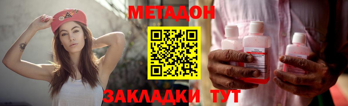 Трёхгорный  МЕТАДОН белоснежный  МЕТАДОН мёд  Вход с VPN 
