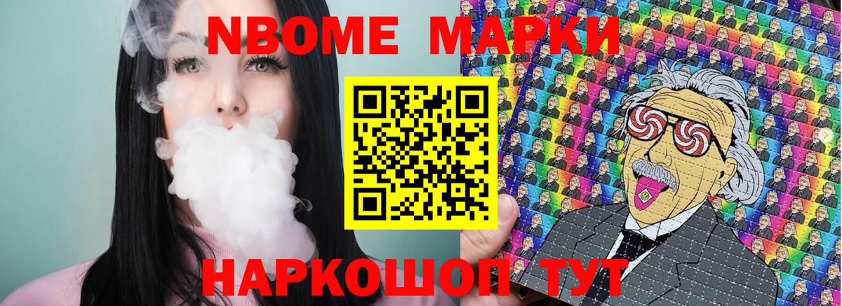 Трёхгорный  наркотики  Вход с VPN  Марки N-bome 1,8мг 
