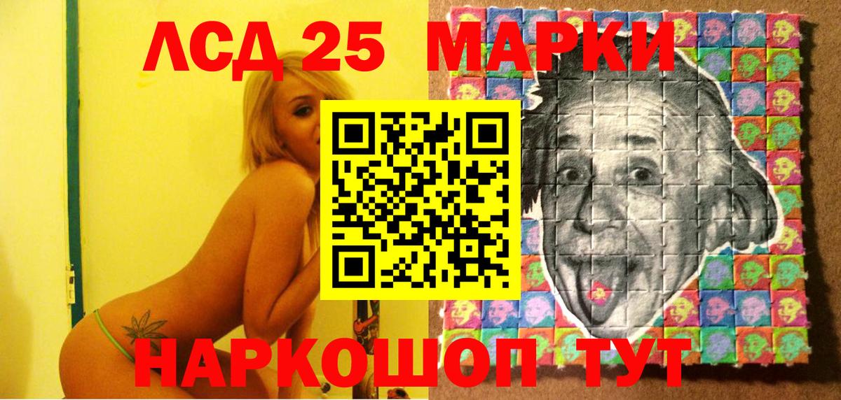 Марки 25I-NBOMe 1,5мг Трёхгорный