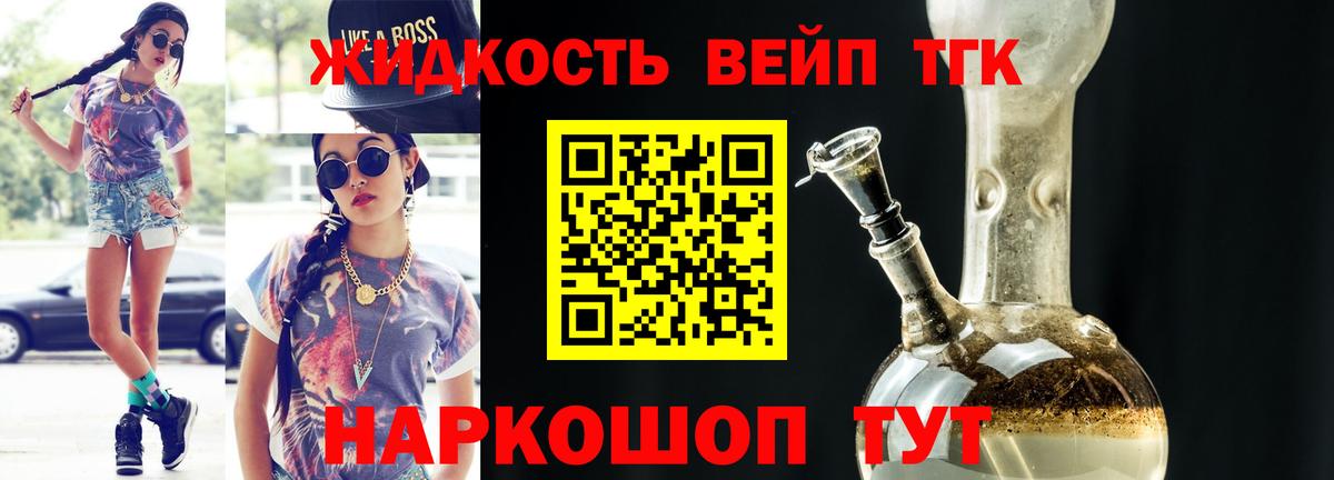 Дистиллят ТГК гашишное масло Трёхгорный